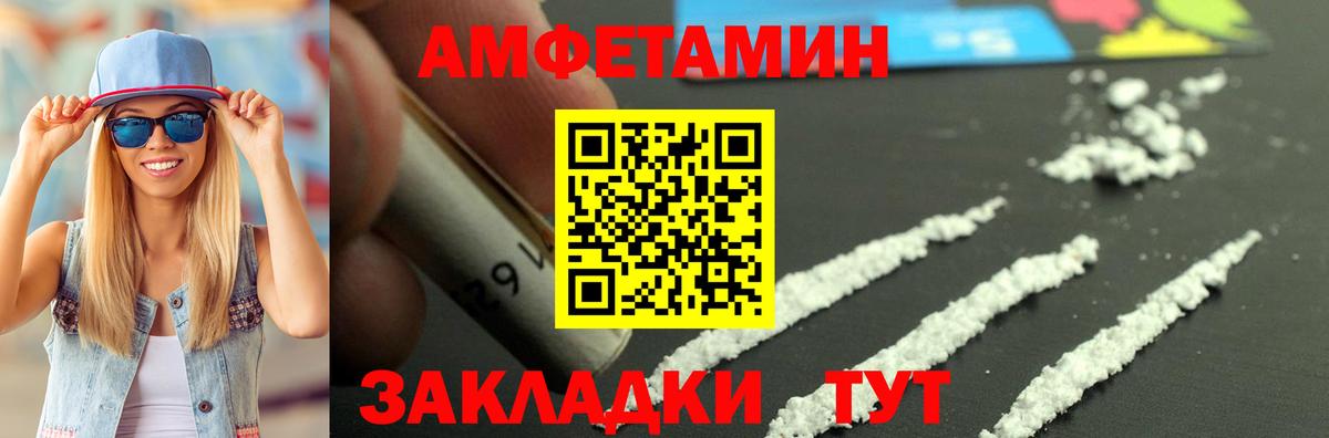 Амфетамин  Amphetamine Premium  АМФЕТАМИН  MEGA ССЫЛКА  Вход с VPN  Жуковский 