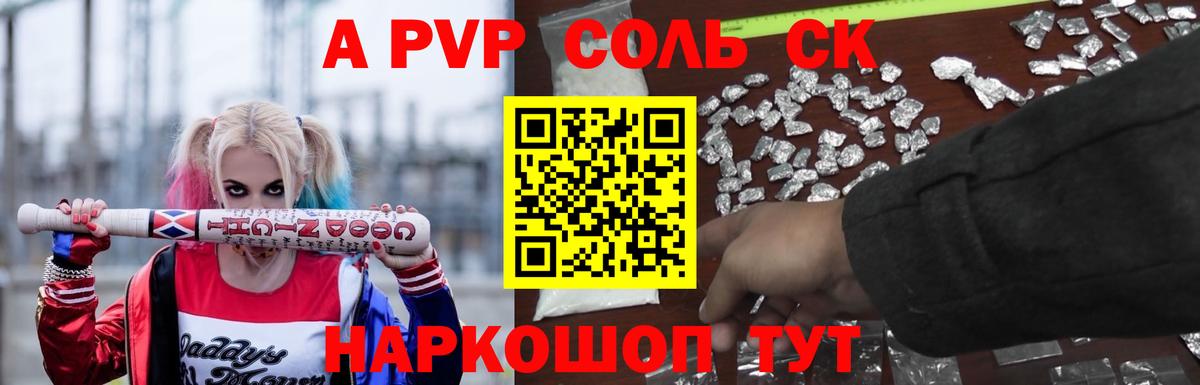 APVP СК Жуковский
