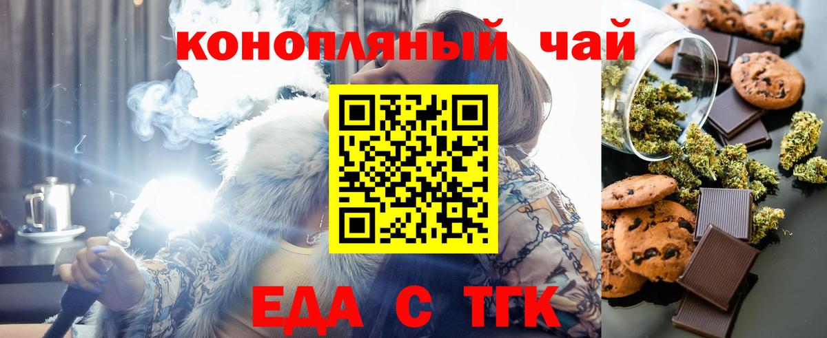 Жуковский  Cannafood марихуана  Вход с VPN 