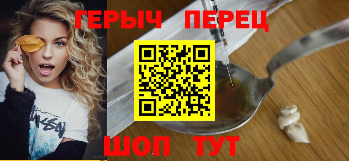 Жуковский  ГЕРОИН белый  Вход с VPN 