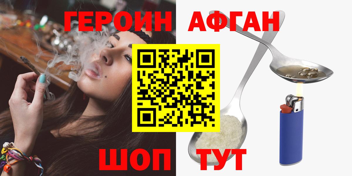 Героин герыч Жуковский