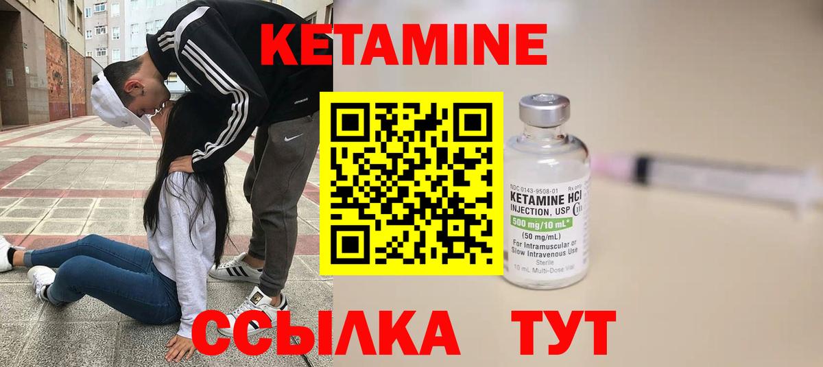 площадка клад  КЕТАМИН VHQ  Вход с VPN  КЕТАМИН VHQ  Жуковский 