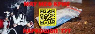 меф Бузулук