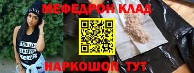 меф Бугуруслан