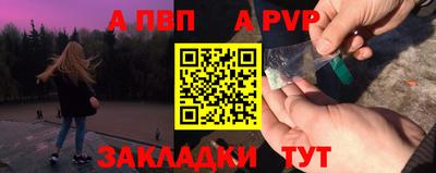 альфа пвп VHQ Будённовск