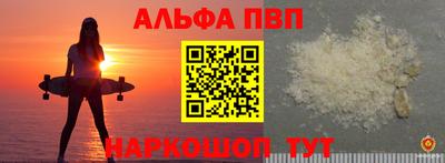альфа пвп VHQ Будённовск
