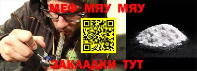 меф Бузулук