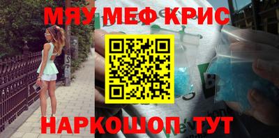 меф Бугуруслан