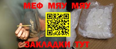 меф Бузулук