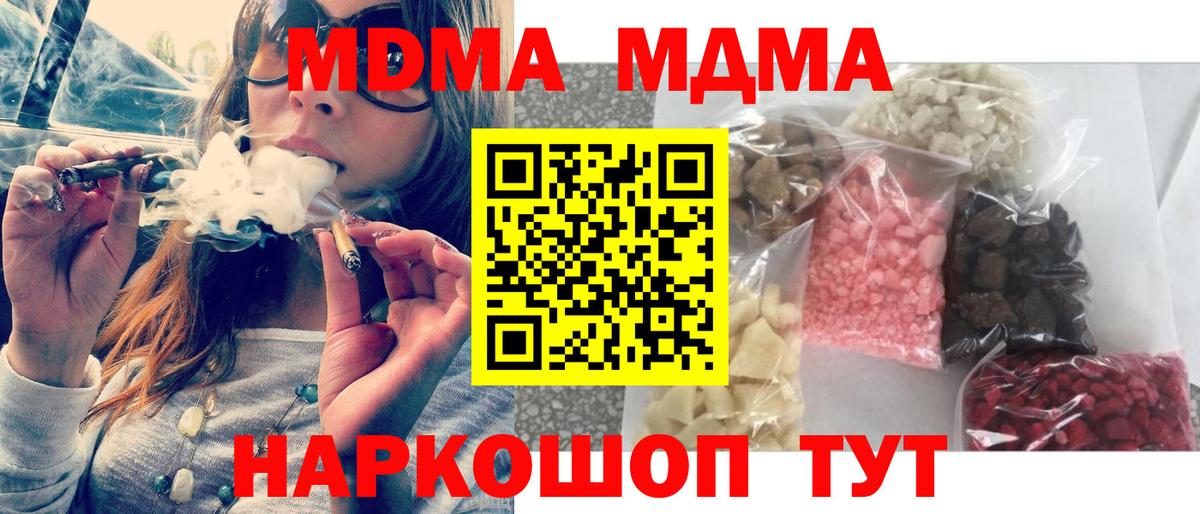 Жуковский  MDMA Molly  МДМА Molly  Вход с VPN 
