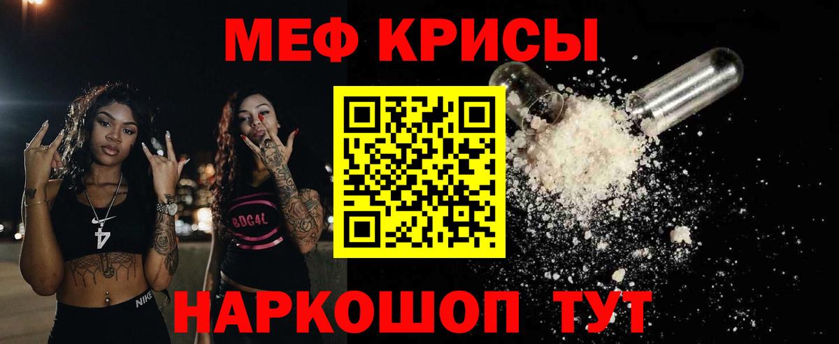 Меф кристаллы Жуковский