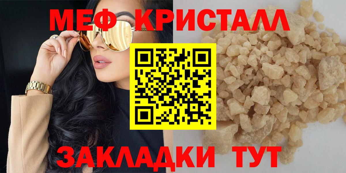 Мефедрон мука  Вход с VPN  МЯУ-МЯУ  Жуковский  МЕФ VHQ 