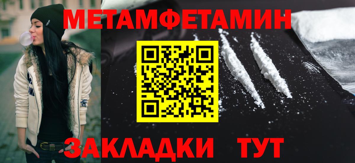 МЕТАМФЕТАМИН Methamphetamine  Вход с VPN  МЕТАМФЕТАМИН Methamphetamine  Жуковский 