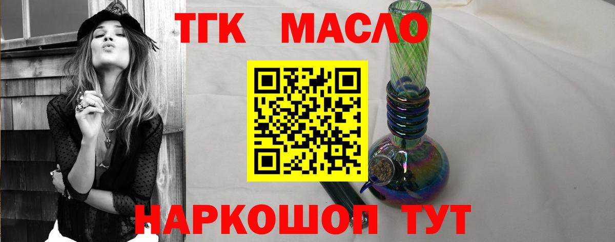 Дистиллят ТГК гашишное масло  Дистиллят ТГК вейп  Вход с VPN  Жуковский 