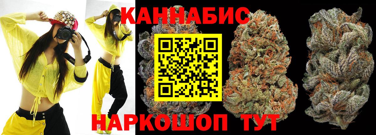 Канабис тримм  Вход с VPN  Бошки Шишки LSD WEED  Каннабис планчик  Конопля SATIVA & INDICA  Жуковский 